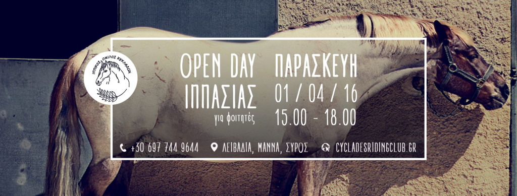 FBCover_OpenDay_010416